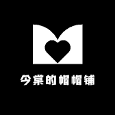 今棠的帽帽铺