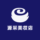 源采美妆店