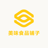 美味食品铺子