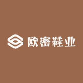 欧密鞋业