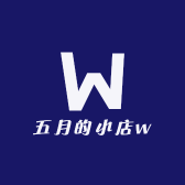 五月的小店w