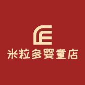 米粒多婴童店