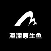 潼潼原生鱼