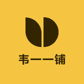韦一一铺