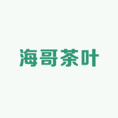 景洪市海哥茶叶工作室