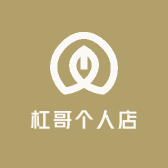杠哥个人店