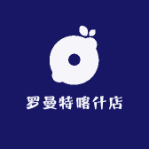 罗曼特喀什店