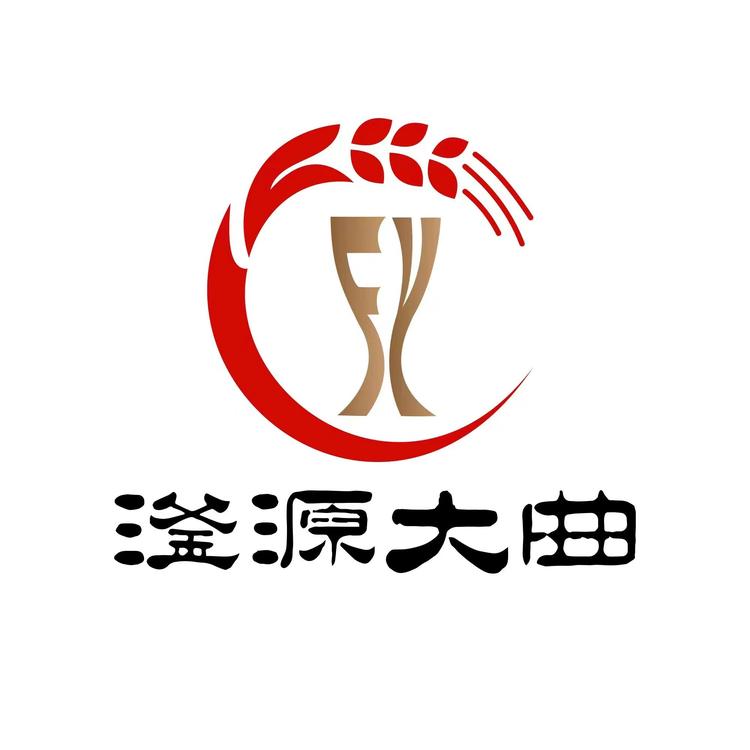 滏源大曲酒业公司