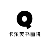 卡乐美书画院