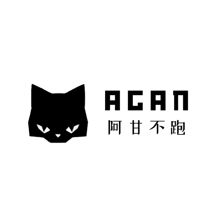 阿甘不跑
