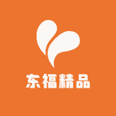 东福精品