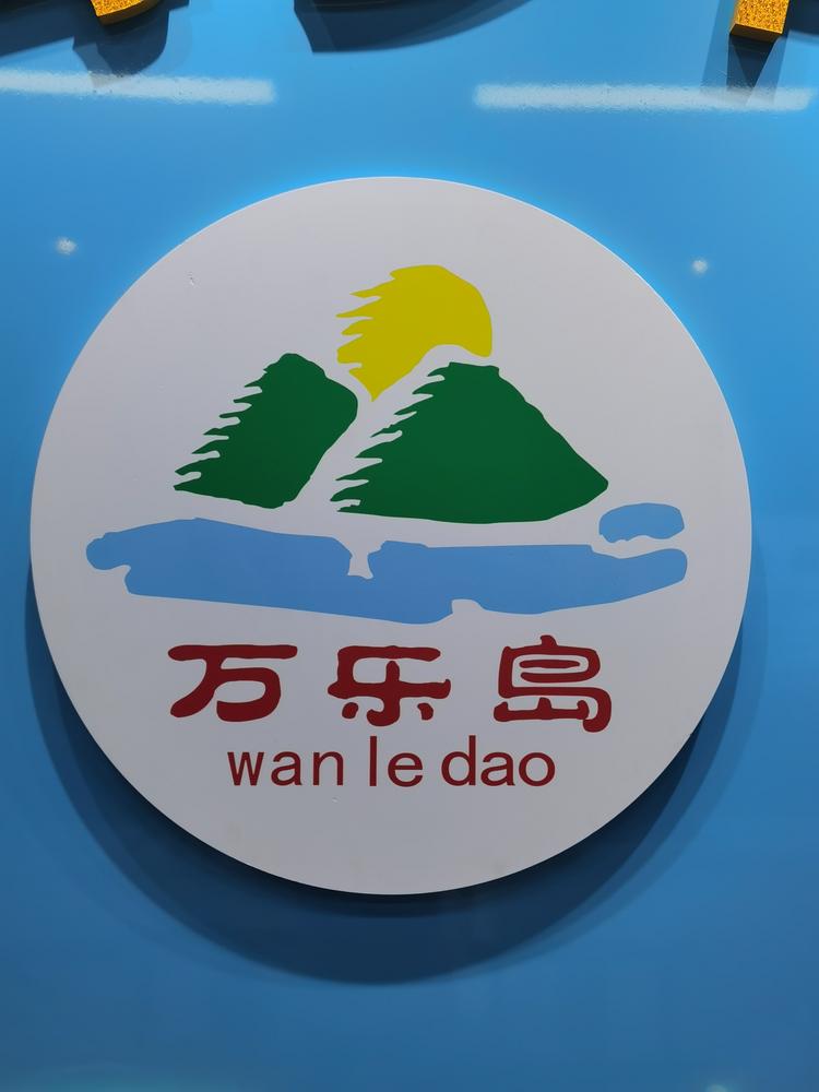 大连万乐岛海参个体店