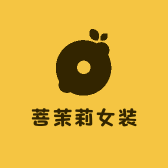 菩茉莉女装