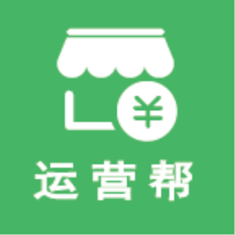 运营帮