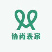 协尚表家