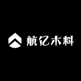 航亿木料
