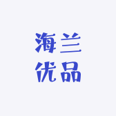 海兰优品