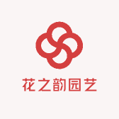 花之韵园艺花卉
