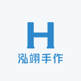 泓翊手作