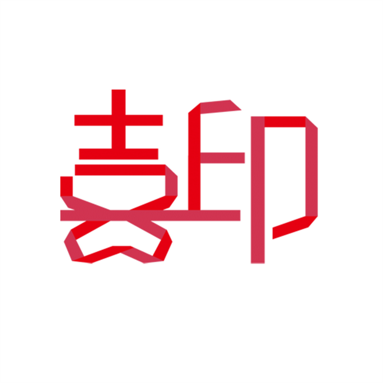 喜印食品企业店