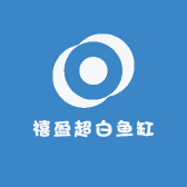 禧盈超白鱼缸