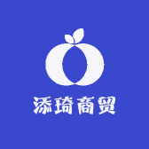 添琦商贸