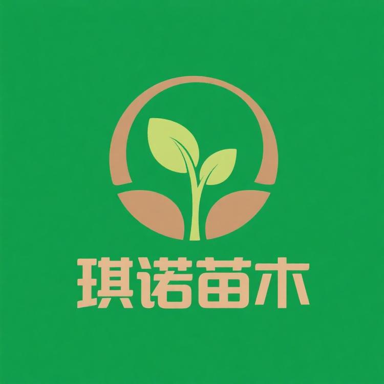 琪诺苗木草坪