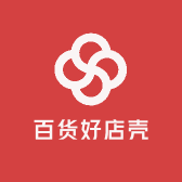 百货好店壳壳