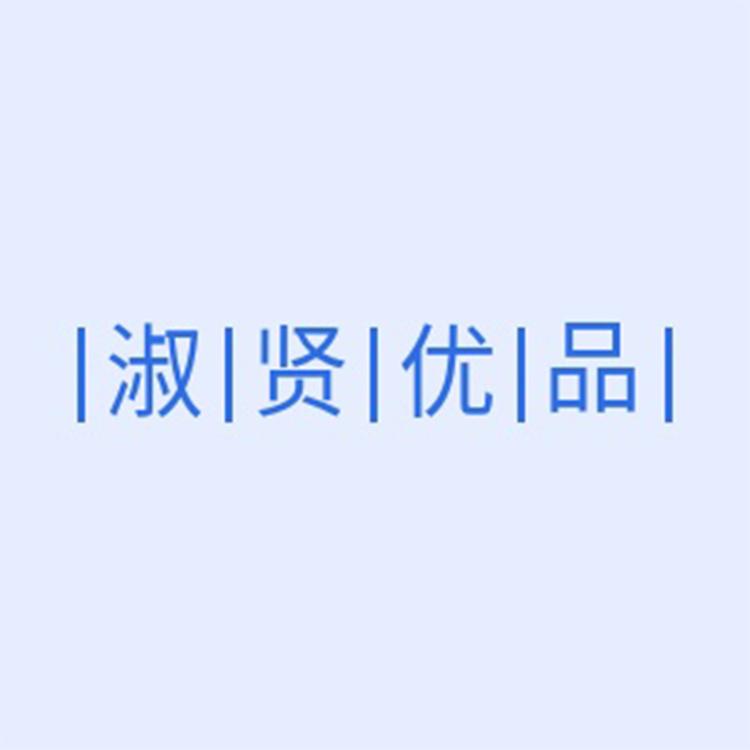 淑贤优品