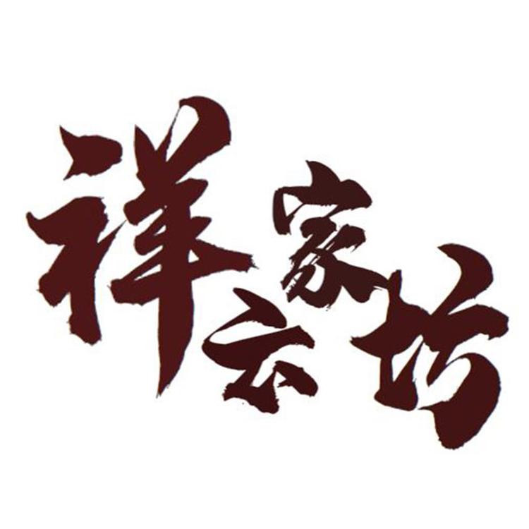 祥云家纺