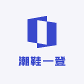 潮鞋一登