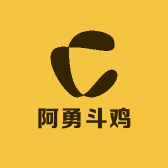 阿勇斗鸡养殖