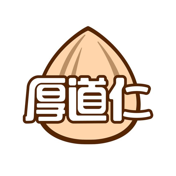 厚道仁官方旗舰店