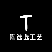 陶选选工艺