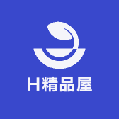 H精品屋