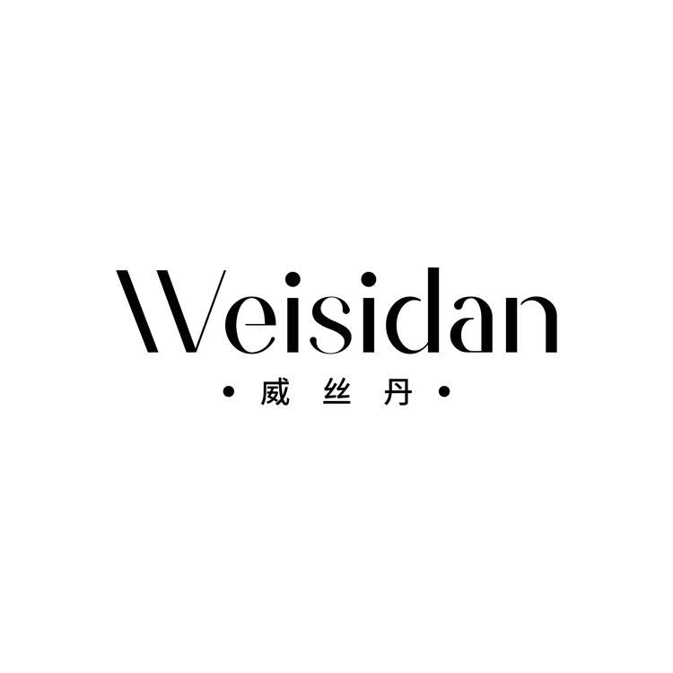 嵊州市威丝丹服装有限公司