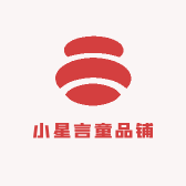 小星言童品铺