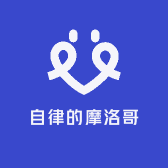 自律的摩洛哥
