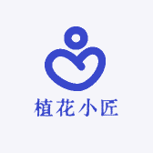 植花小匠