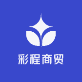 彩程商贸