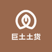 巨土土货