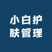 橙橙护肤管理