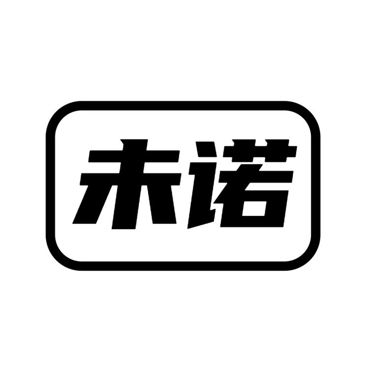 未诺智能马桶旗舰店