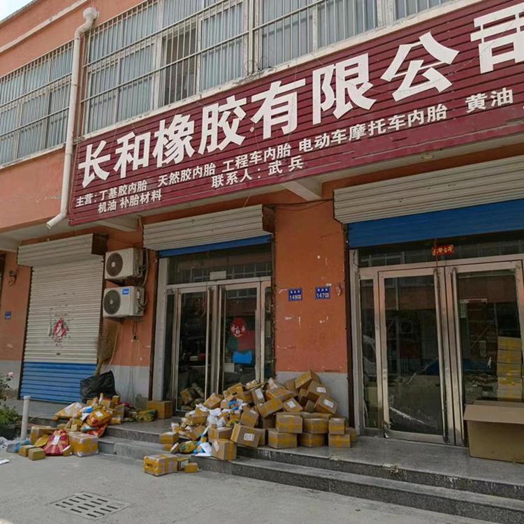 长和汽配批发零售