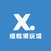 细粒潮玩馆