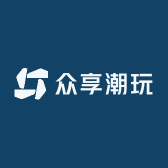 众享潮玩