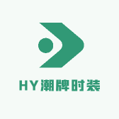 HY潮牌时装