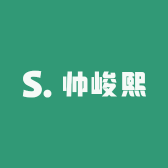 帅峻熙百货店