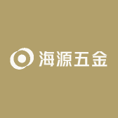 海源五金汽保工具