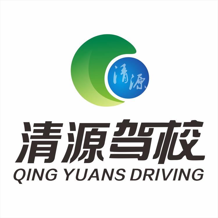 清远市清新区清源驾驶员培训有限公司的小店
